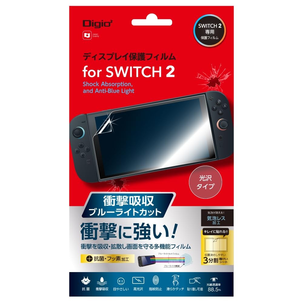 Display Protective Film for Switch 2, blue light blocking, Gloss Z1266