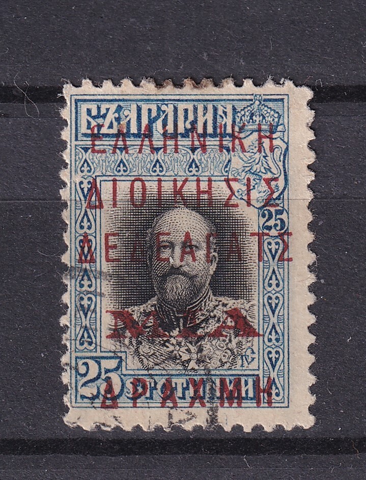 Greece Dedeagatch 1913 1d/25ct overprint used