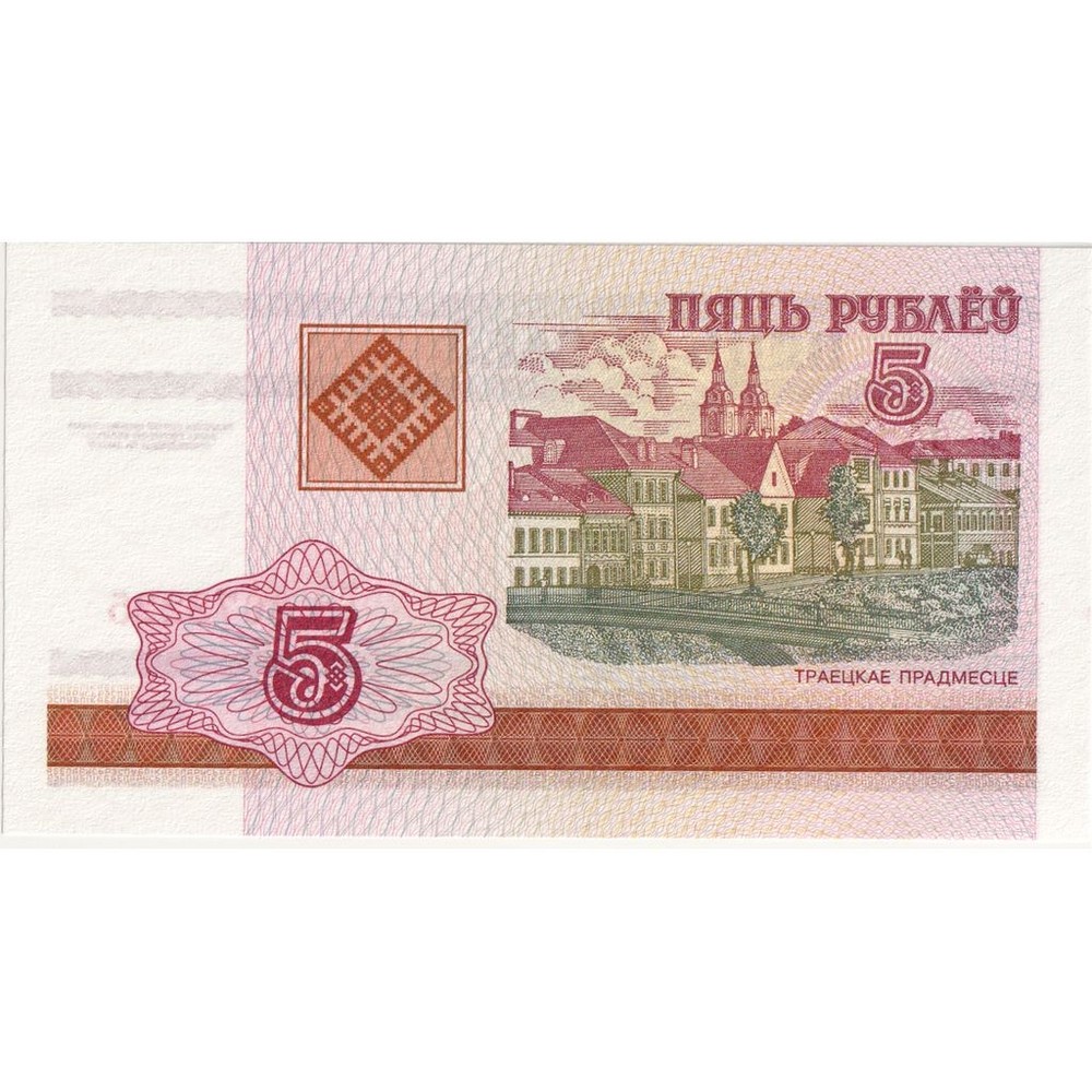 [#1296081] Banknote, Belarus, 5 Rublei, 2000, UNC