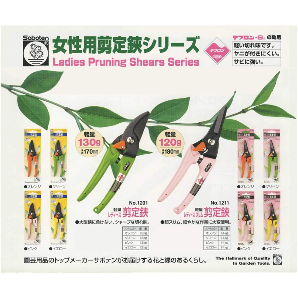 Pruner Scissors Pink