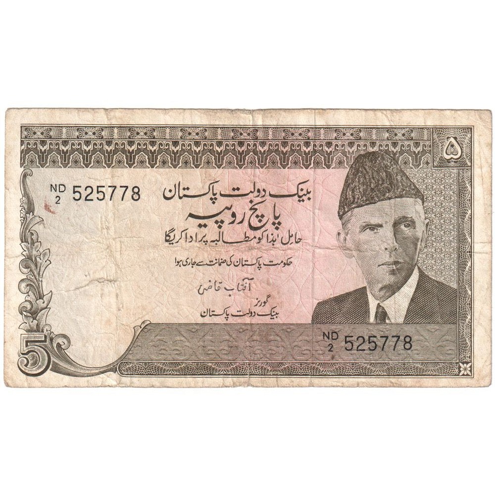 [#232663] Pakistan, 5 Rupees, VF