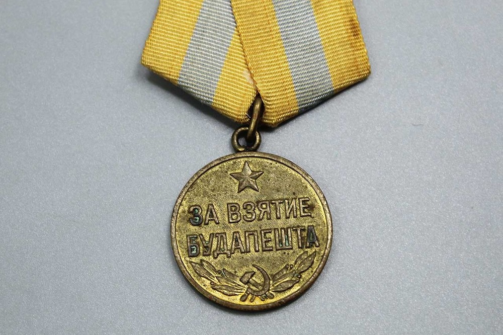 Soviet Budapest Medal . WMR222