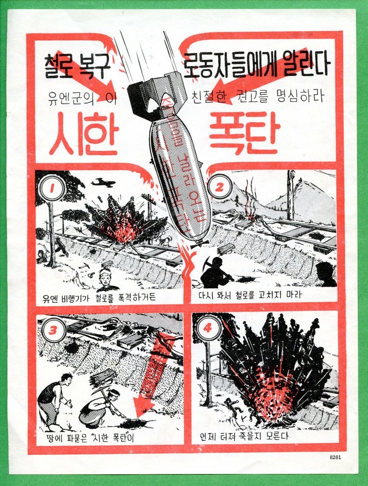 KOREA  PROPAGANDA  LEAFLET  CODE 8291  안전보장 설명서  EARLY 1953