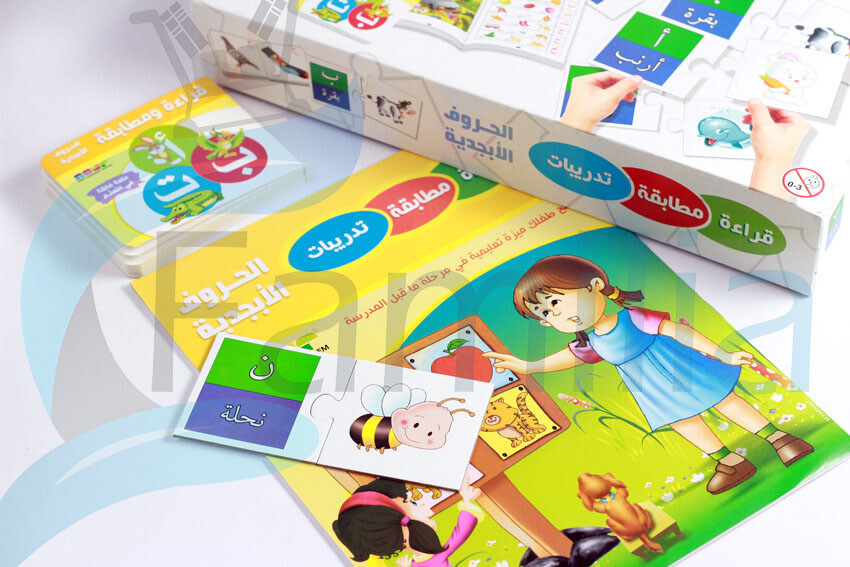 قراءة مطابقة تدريبات - Reading Matching & Exercises