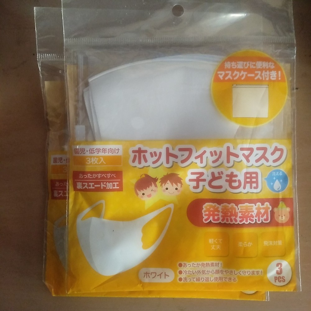 Hot Fit Mask for Children, 3-Piece Pack, 2-Pack Set