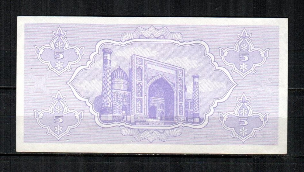 UZBEKISTAN ( 1993 ) 1 Sum Banknote ( UNC )