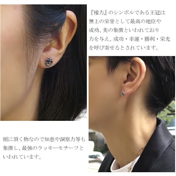 Gothic Crown Stud Earring (Single) Sterling Silver 925