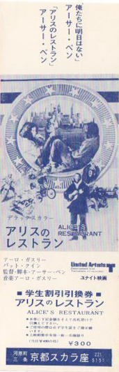 Alice Restaurant Discount Ticket Arlo Guthrie