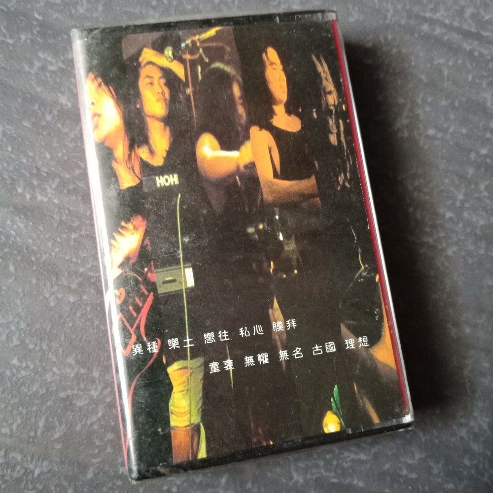 B1 - Alienoid 异种 = 马来西亚版 磁带 未拆 Malaysia Cassette sealed