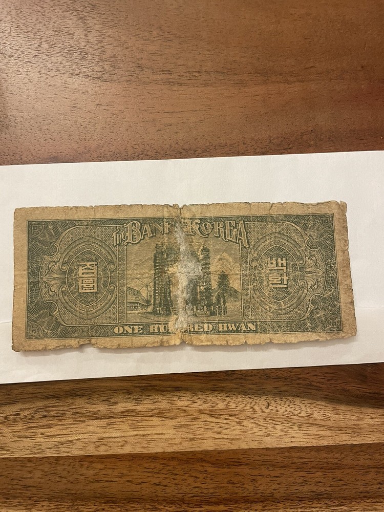 100 korean hwan, antique note.