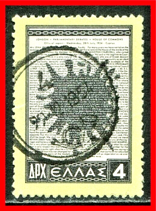 Greece Postage Stamp Scott 573 Used!! Gr428a