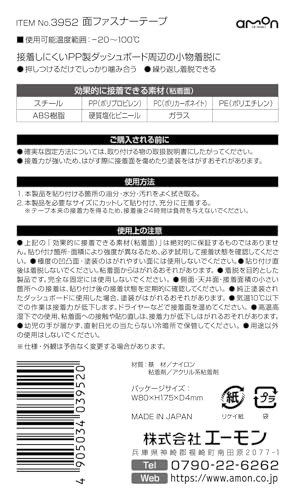 Amon Fastener Tape Black 3952
