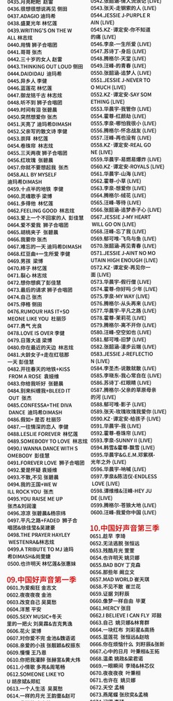车载U盘32g 我是歌手+中国好声音+蒙面歌王+天赐的声音流行歌曲MP3
