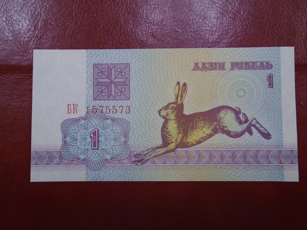 Belarussia 1992 1 Ruble Pick 2 CU