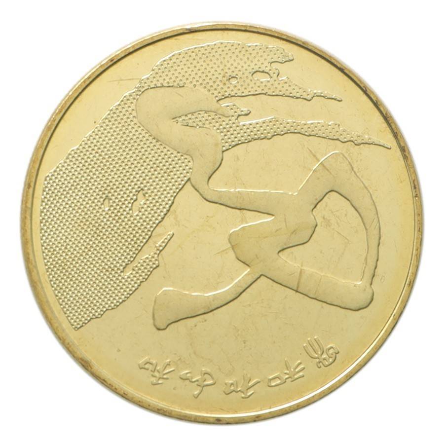 China 5 Yuan, 2014, N# 65616, Mint, Commemorative