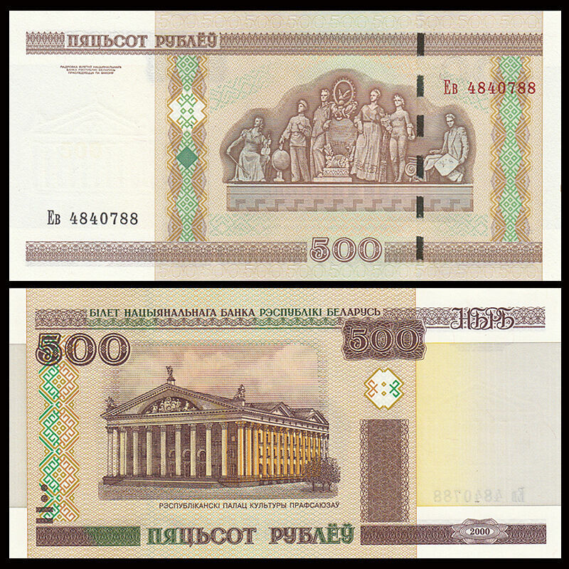 100 pcs x BELARUS 500 RUBLEI (Rubles) Banknotes-P-27 2000 Lot BUNDLE