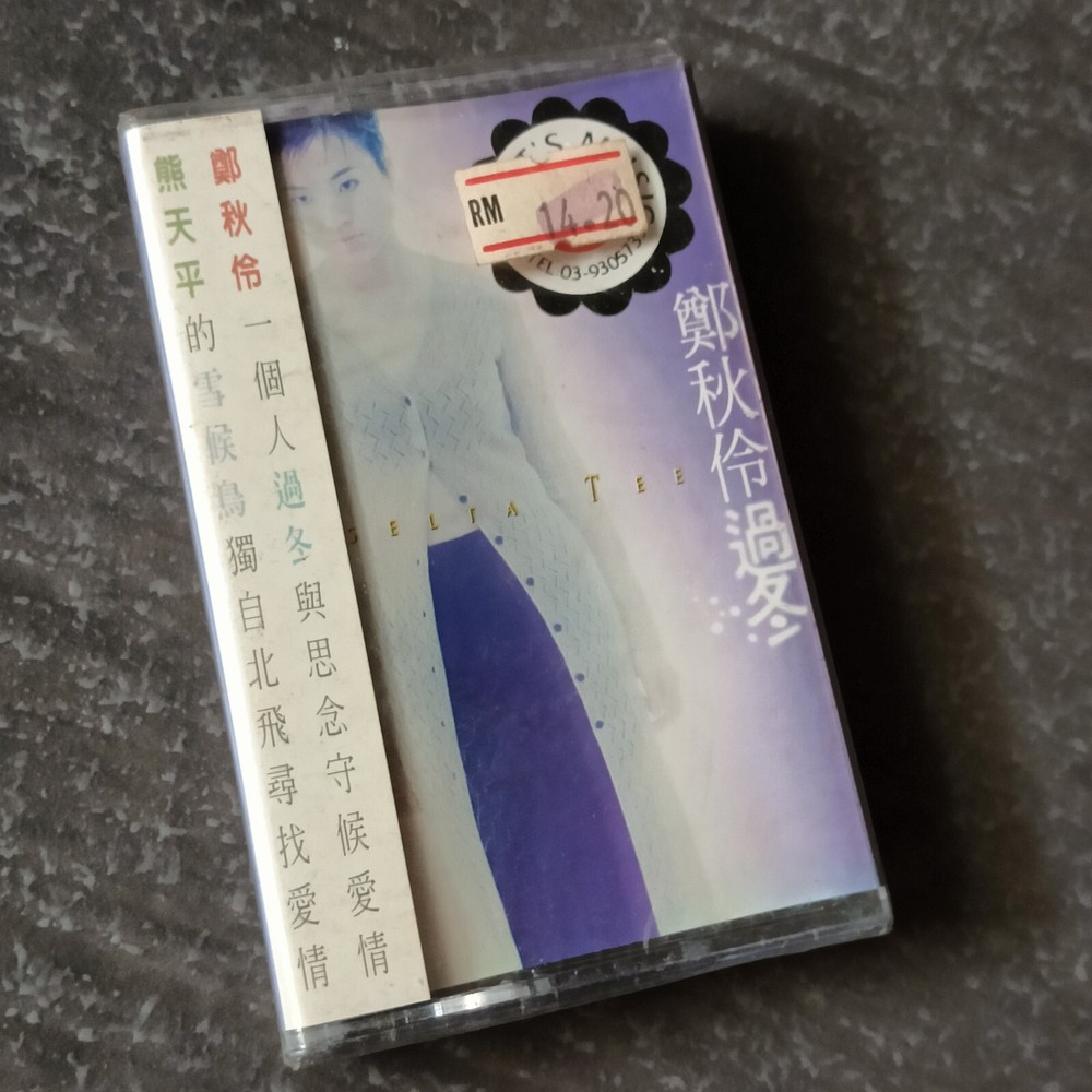 B- 郑秋伶 =过冬= 马来西亚版 磁带 未拆 Malaysia Cassette Sealed