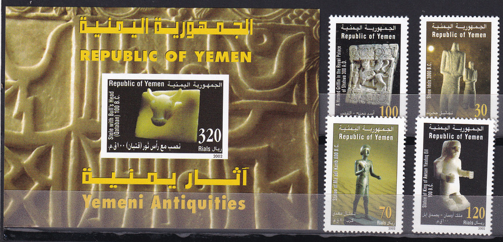 Stamps YEMEN 2002 Antiquities #55