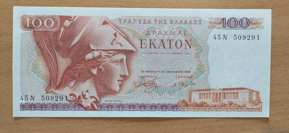 Greece 100 drachmai 1978 UNC