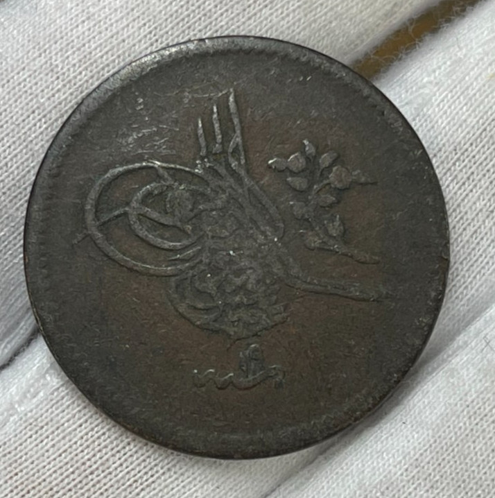 Early Turkey 10 Para Coin