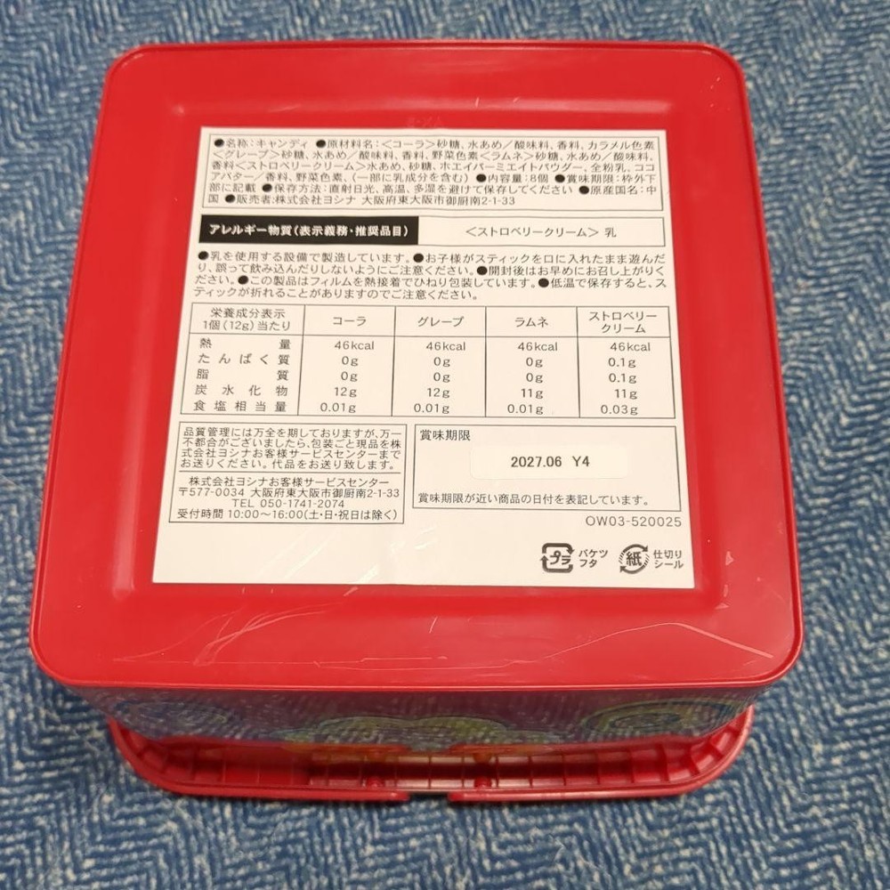 Amusement candy 5 types assortment