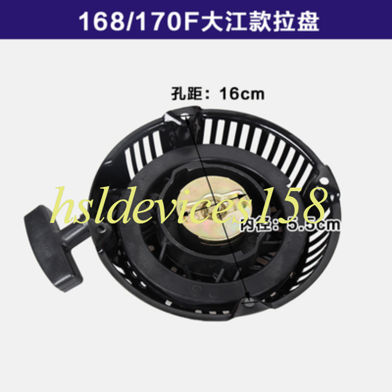 1pcs Gasoline Engine Accessories for Dajiang 168/170F Pull Disc Starter