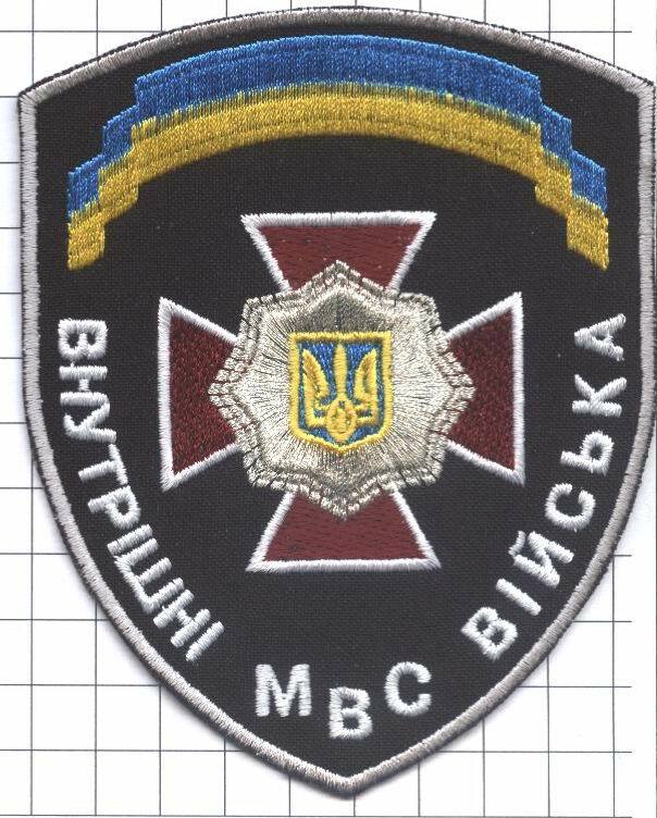 Patch. Ukraine