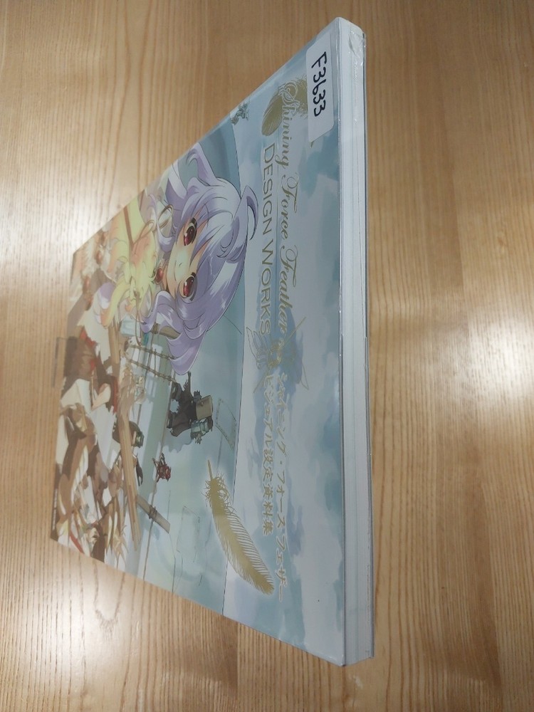 633 Shining Force Feather Visual Setting Material DS Strategy Shining Force mD