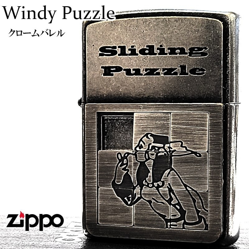 Zippo Windy Puzzle Etching Antique Silver One Sided Processing Lighter Regular