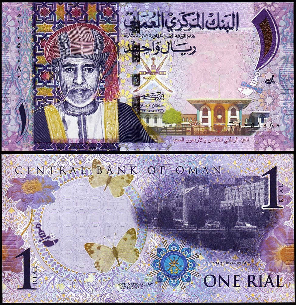 Oman 1 Rial 2015, UNC, Commemorative, P-48 a, Error Withdrawn, AH 1427