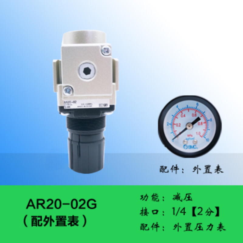 1PCS NEW FOR SMC pneumatic regulating and reducing valve AR20-02G