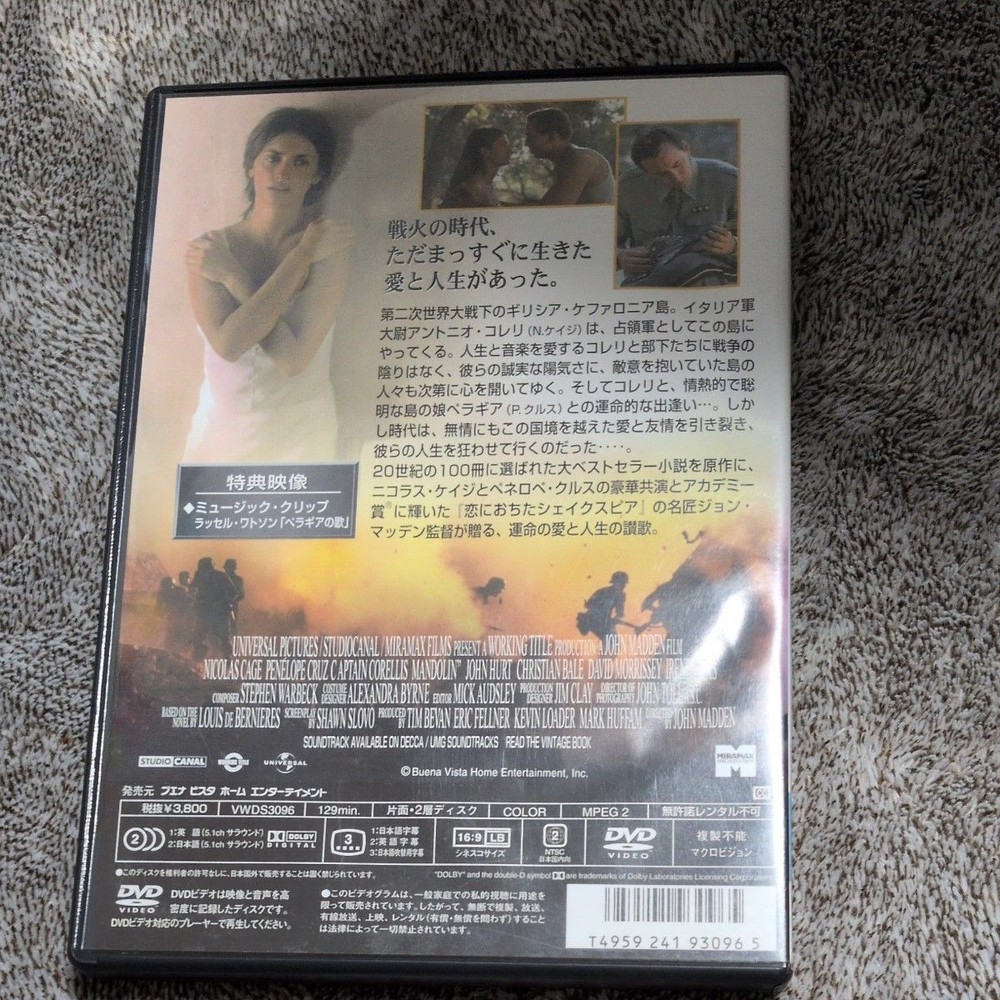 Captain Corelli's Mandolin/DVD