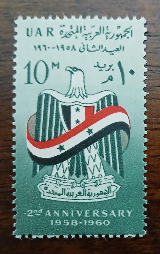 UAR - 1960 - SCOTT #68 - 2ND ANNIVERSARY  - MNH