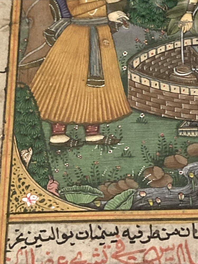Antique Middle Eastern Manuscript Page - Hand Painted w/Script on Reverse