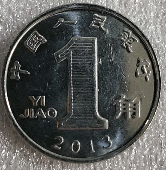 2013 China 1 Yi Jiao *C608