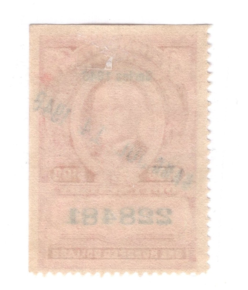U.S. - R508 - Almost Very Fine - Used