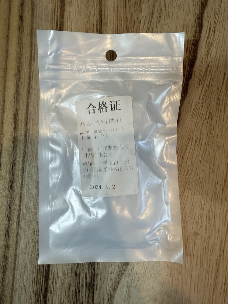 Peichi Belt Loop Keychain - A0085
