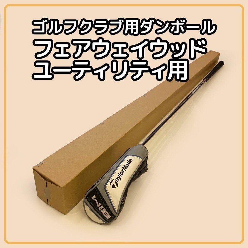 Cardboard and packaging materials