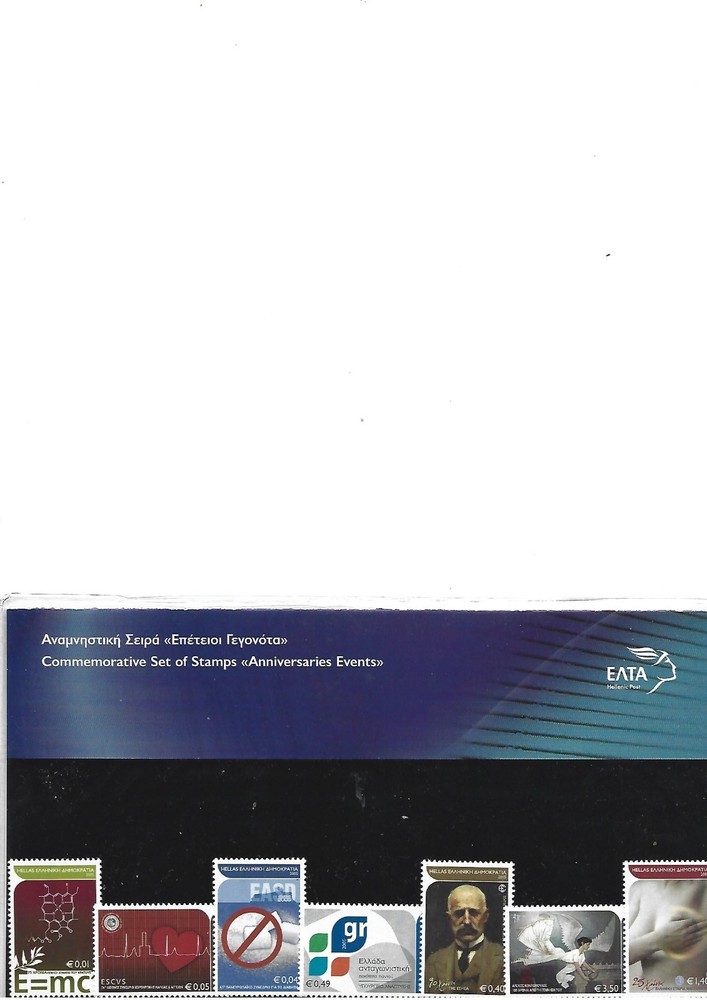 GREECE MNH SET  2005 anniversaries events