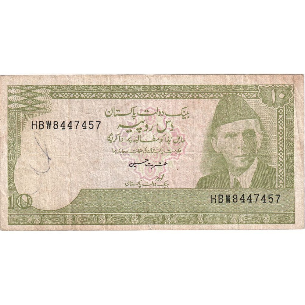 [#335601] Pakistan, 10 Rupees, VF