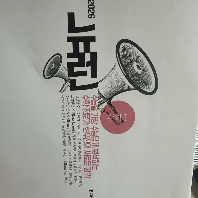 Neuron 2026 Textbook for Grade 1 Official