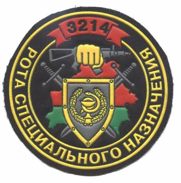 Patch. Belarus.  Special Brigade.  Lynx.  Medic