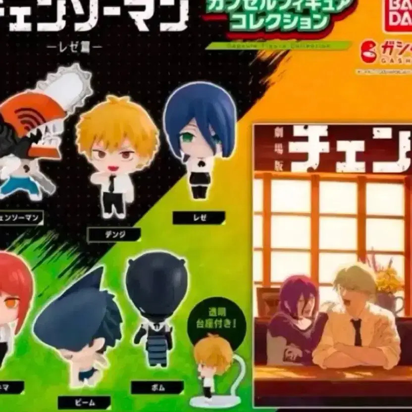 Chainsaw Man Beam Gacha Figure Display Only
