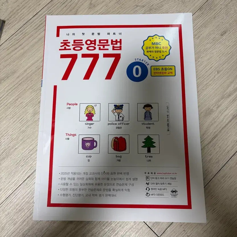 Elementary English Study Set for Kids Unused