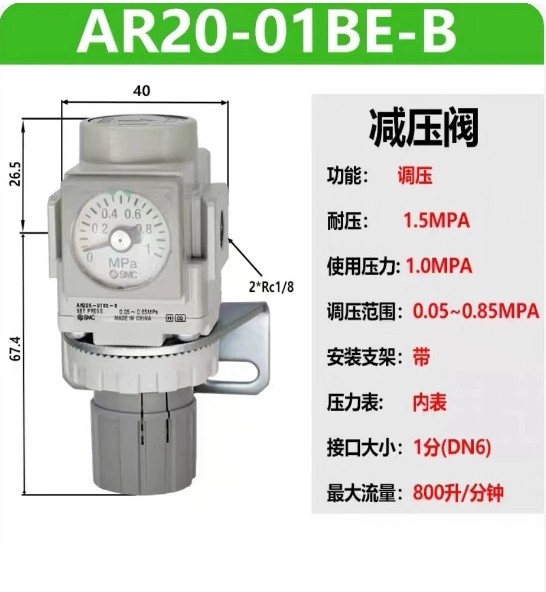 1PCS SMC AR20-01BE-B pressure reducing valve