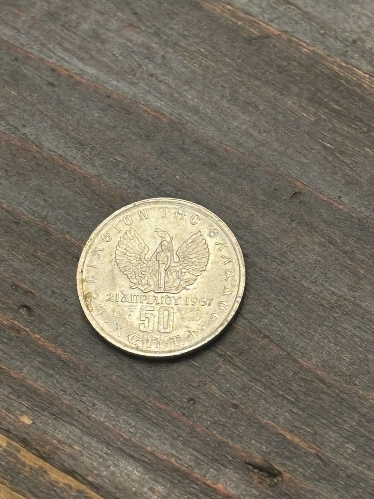 Greece 1973 50 Lepta Coin