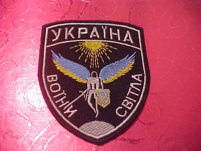 UKRAINIAN  MILITARY PATCH CURRENT ISSUE # C
