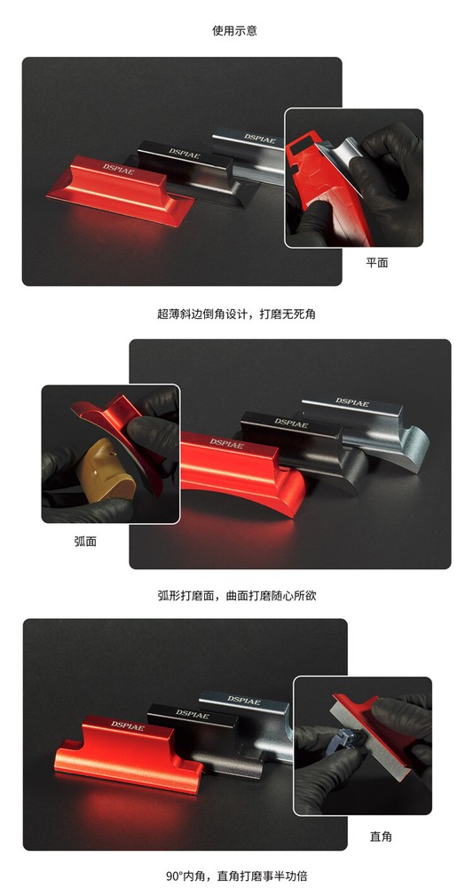 DSPIAE Red Curved Sanding Board