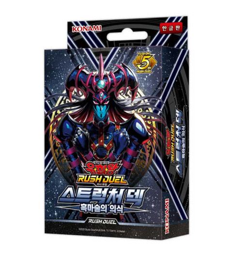 Structure Deck: Black Magic Ritual Rush Duel Korean 1 BOX (RD/SD0E-KR)