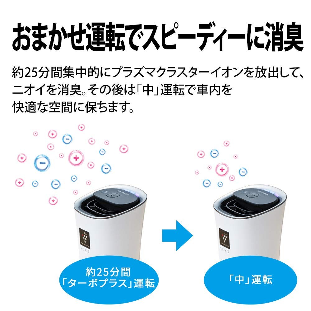 Sharp Plasmacluster NEXT ion generator car cup type 50000 deodorizer IG-MX15-B